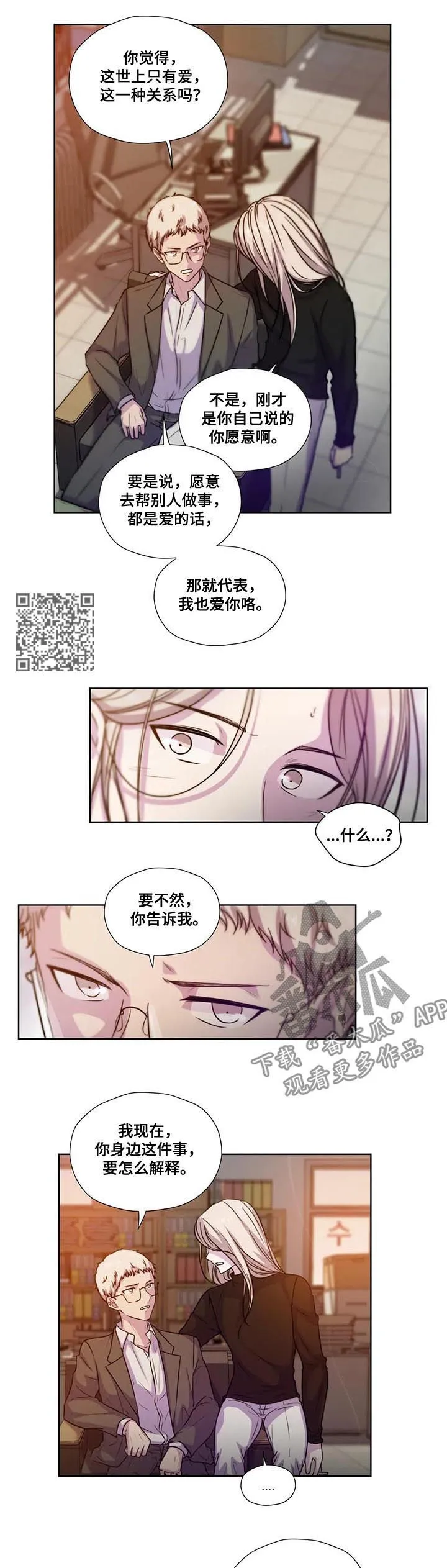 雪之牢笼漫画视频漫画,第67章：【第二季】拓宽视野6图