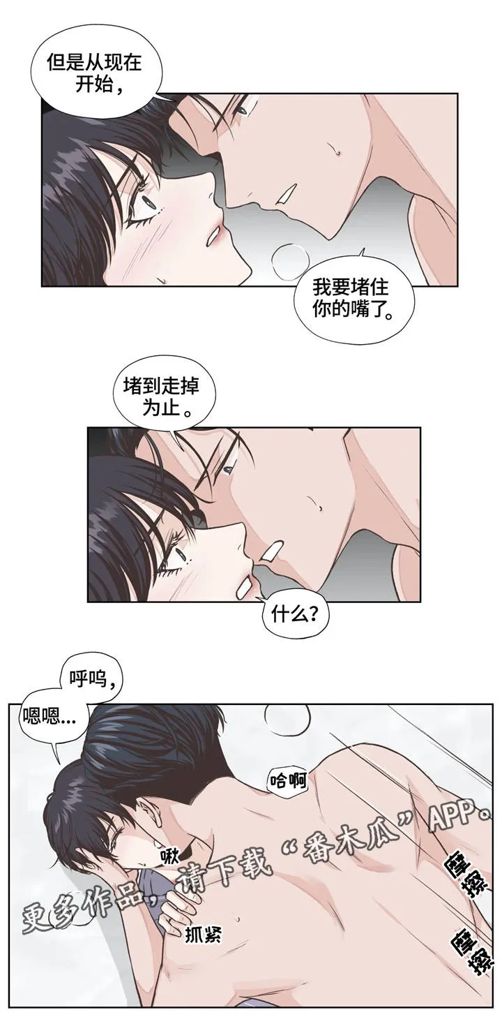 永恒的牢笼360漫画漫画,第15章：体验10图