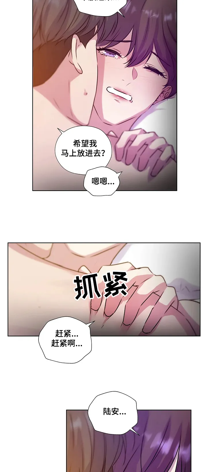 永恒的牢笼360漫画漫画,第125章：【第二季】寻找线索2图