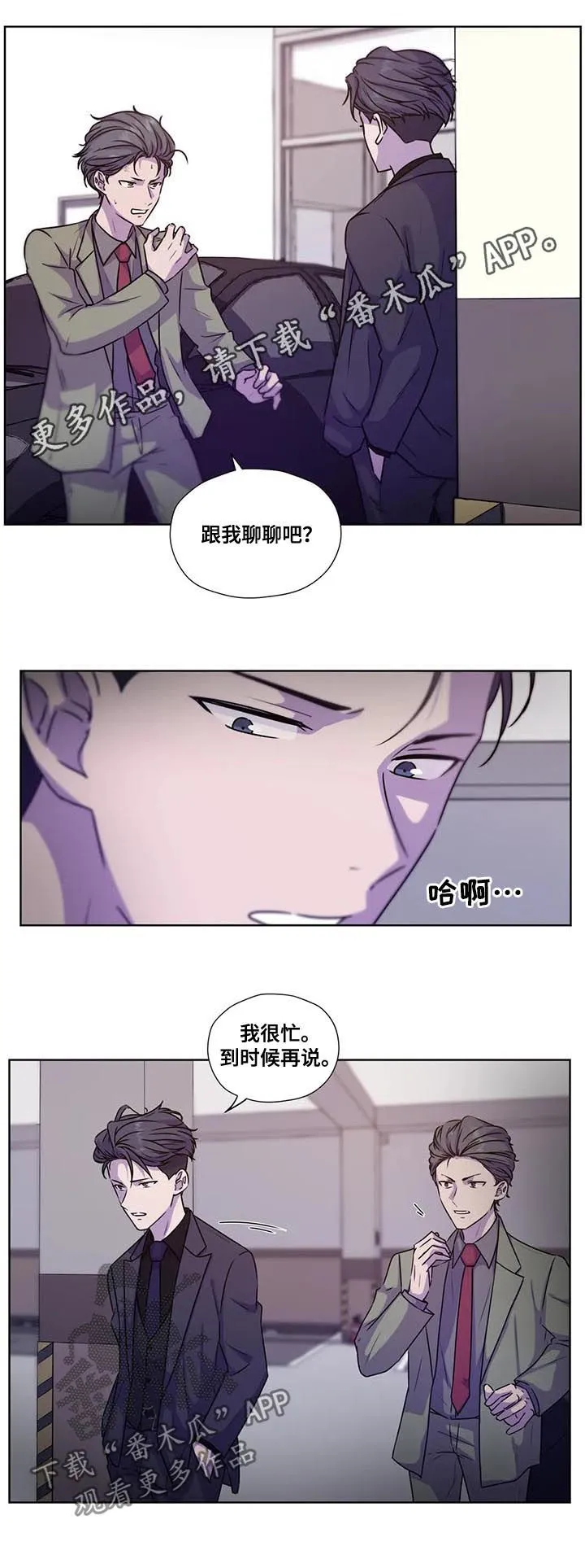 雪之牢笼漫画视频漫画,第96章：【第二季】八卦1图