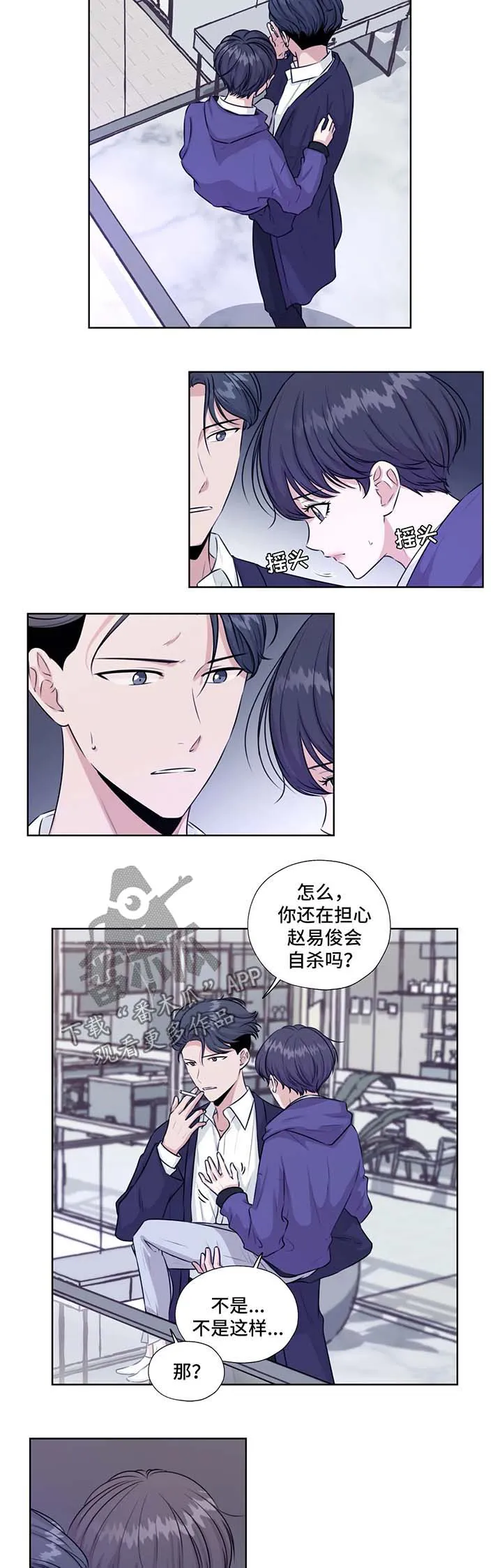 雪之牢笼漫画视频漫画,第47章：救出他2图