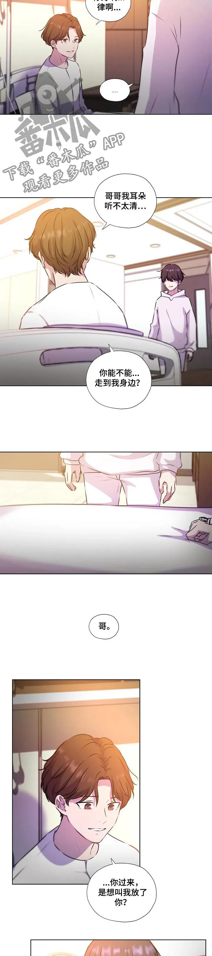 永恒的牢笼360漫画漫画,第129章：【第二季完结】重新开始8图