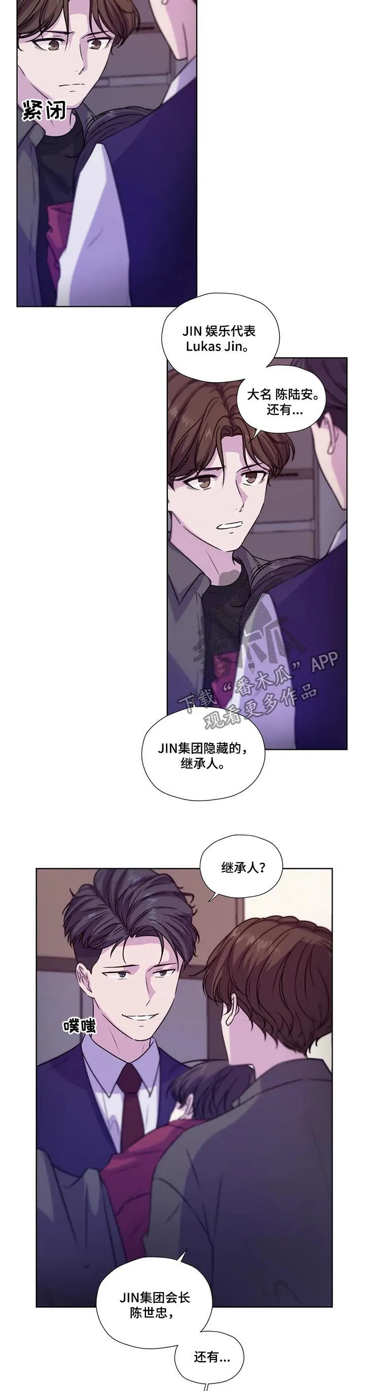 雪之牢笼漫画视频漫画,第69章：【第二季】继续说10图