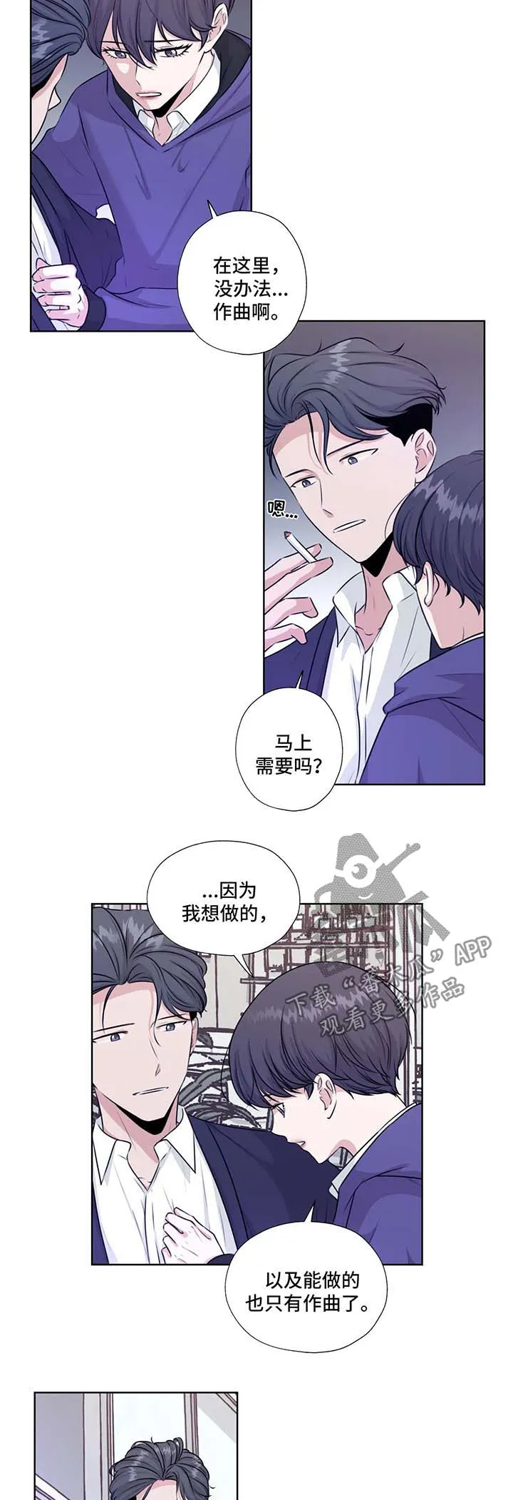 雪之牢笼漫画视频漫画,第47章：救出他3图