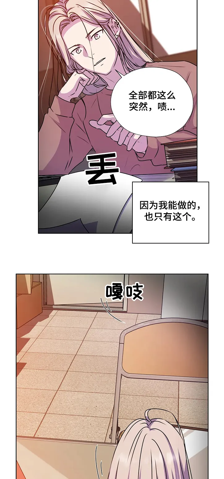 雪之牢笼漫画视频漫画,第140章：【番外】躲避的两人10图