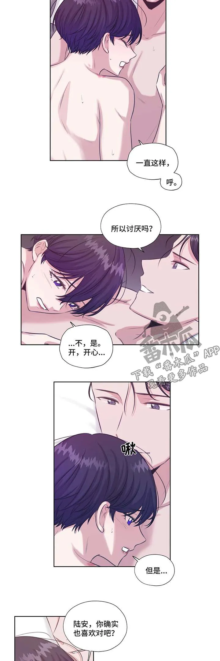 雪之牢笼漫画视频漫画,第44章：心跳8图