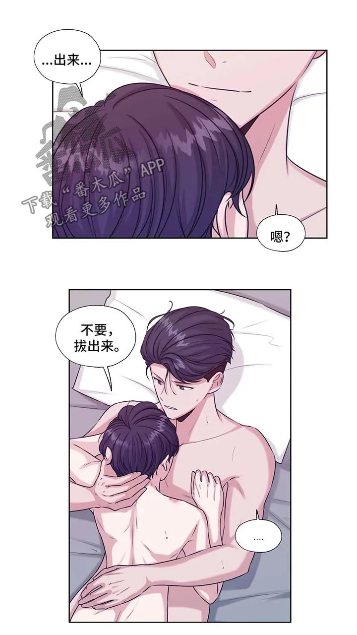 永恒的牢笼360漫画漫画,第45章：承若6图