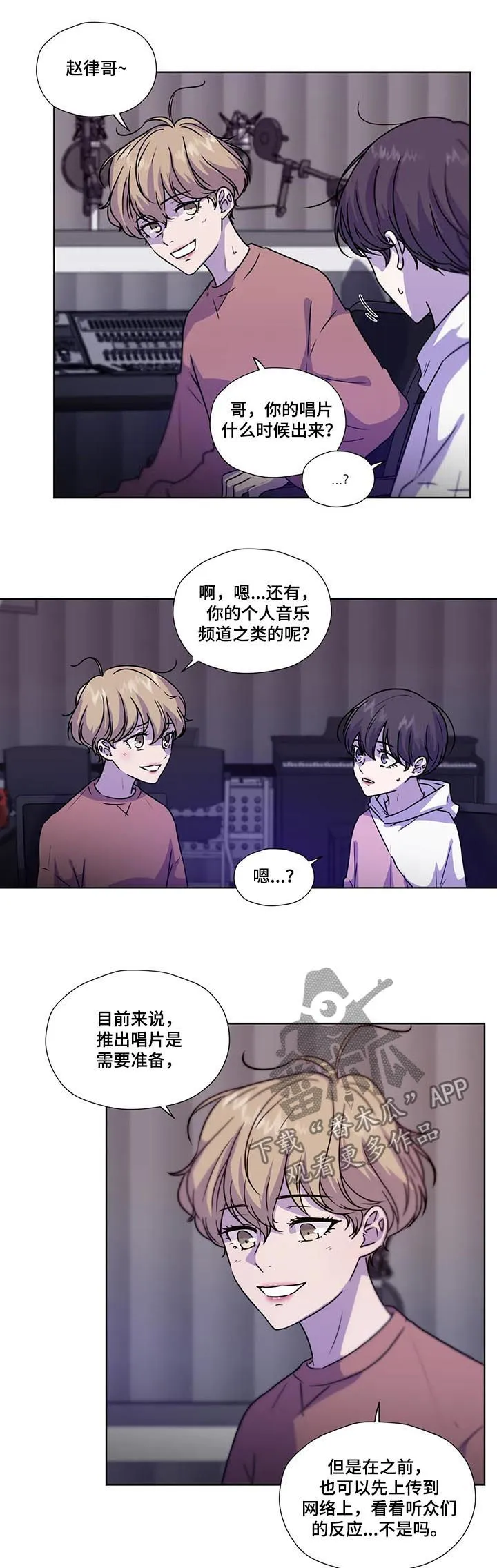 永恒的牢笼360漫画漫画,第92章：【第二季】音乐频道4图