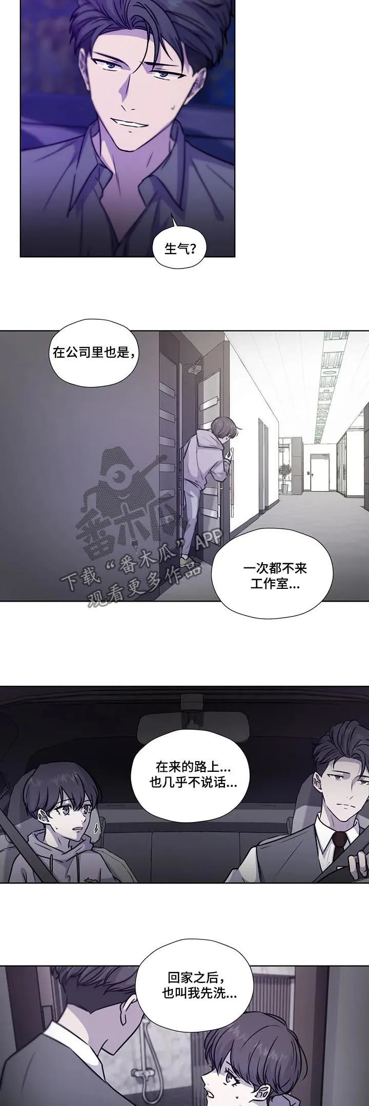 雪之牢笼漫画视频漫画,第89章：【第二季】保持理性6图