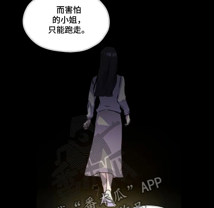 永恒的牢笼360漫画漫画,第126章：【第二季】缘由3图