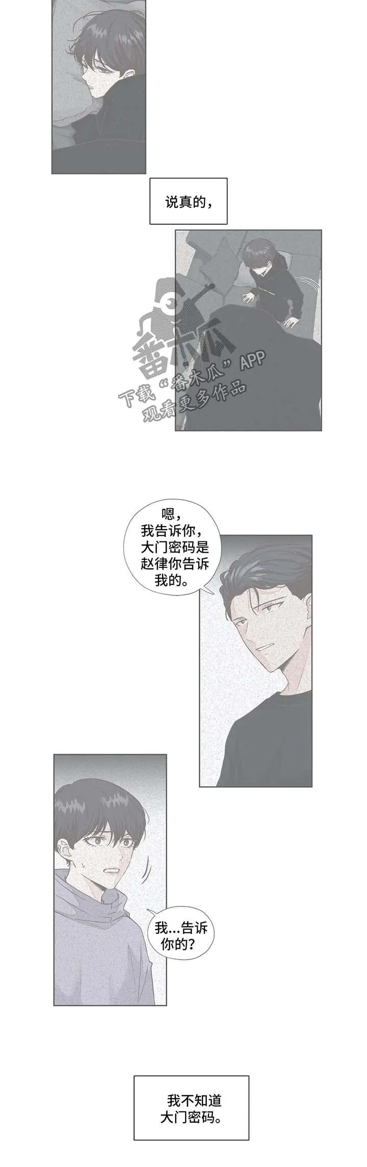 永恒的牢笼360漫画漫画,第53章：利用4图