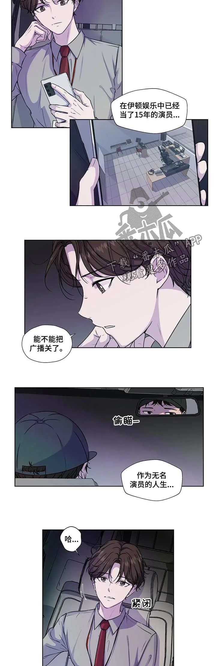 雪之牢笼漫画视频漫画,第59章：【第二季】赶紧3图