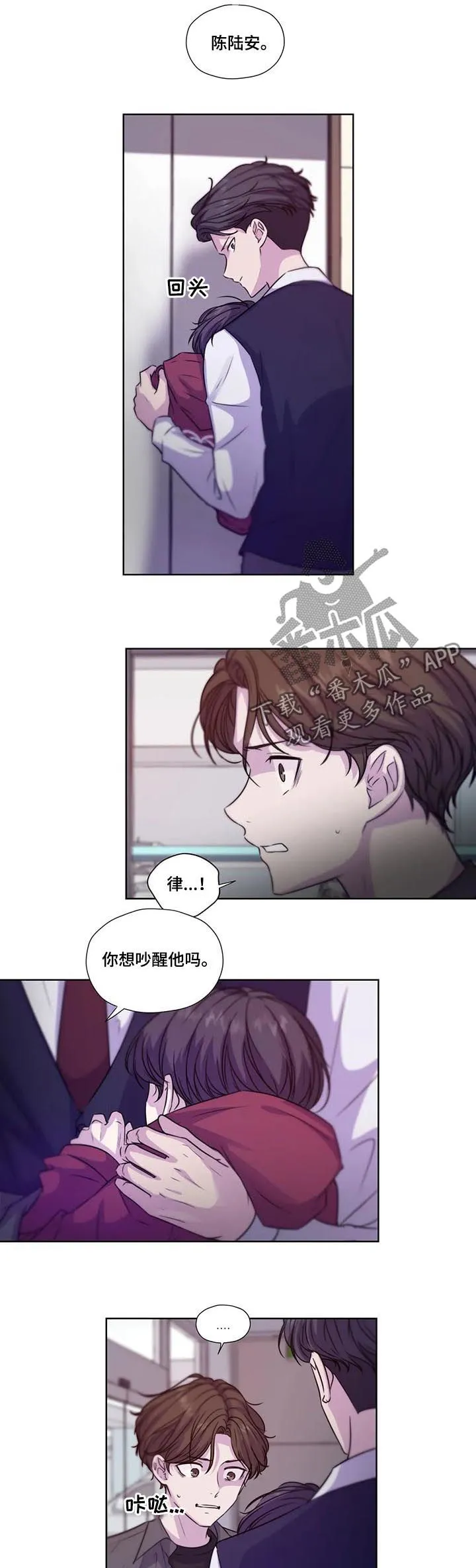 雪之牢笼漫画视频漫画,第69章：【第二季】继续说5图