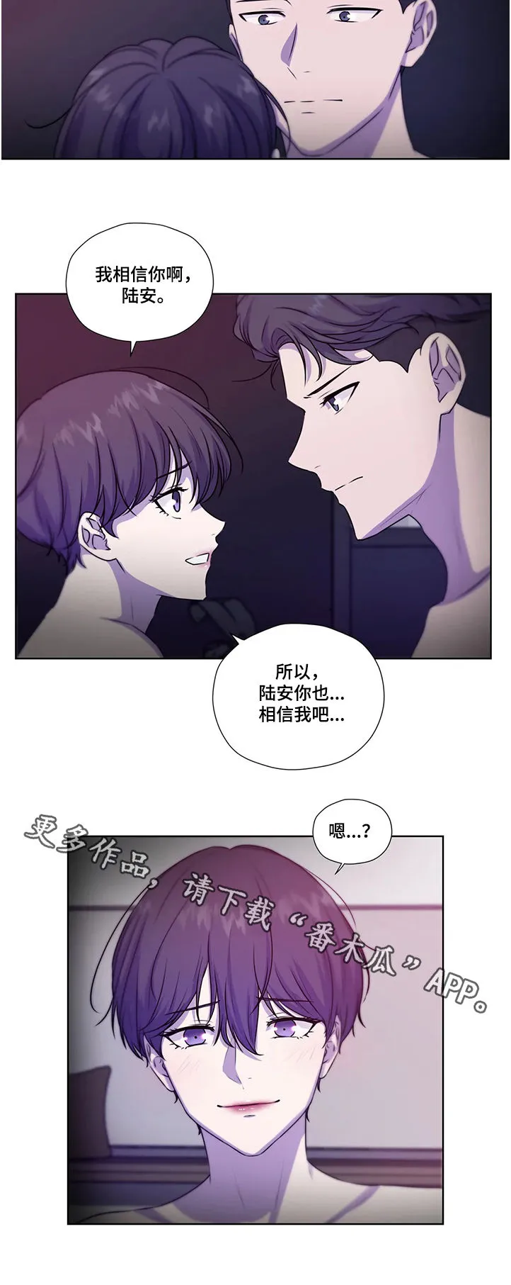 雪之牢笼漫画视频漫画,第107章：【第二季】报仇10图