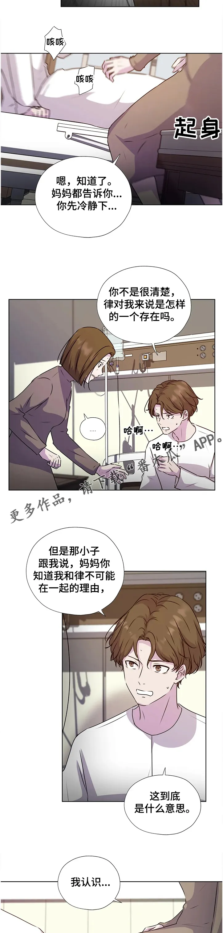 雪之牢笼漫画视频漫画,第130章：【番外】一定要这么做吗9图