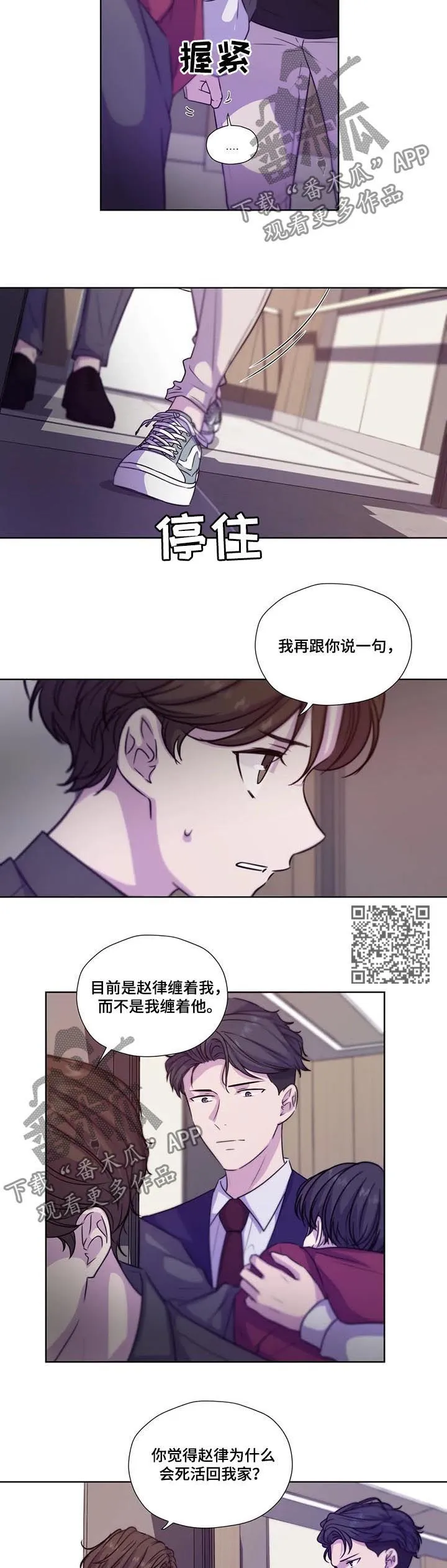 雪之牢笼漫画视频漫画,第70章：【第二季】自己慢慢体会6图