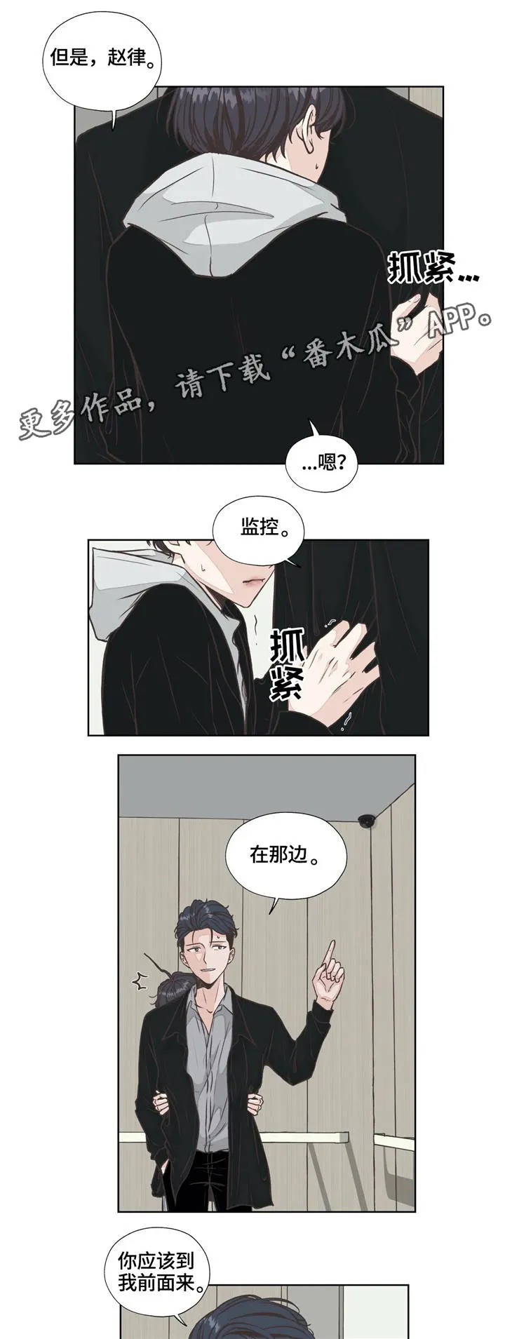 永恒的牢笼360漫画漫画,第26章：回归8图