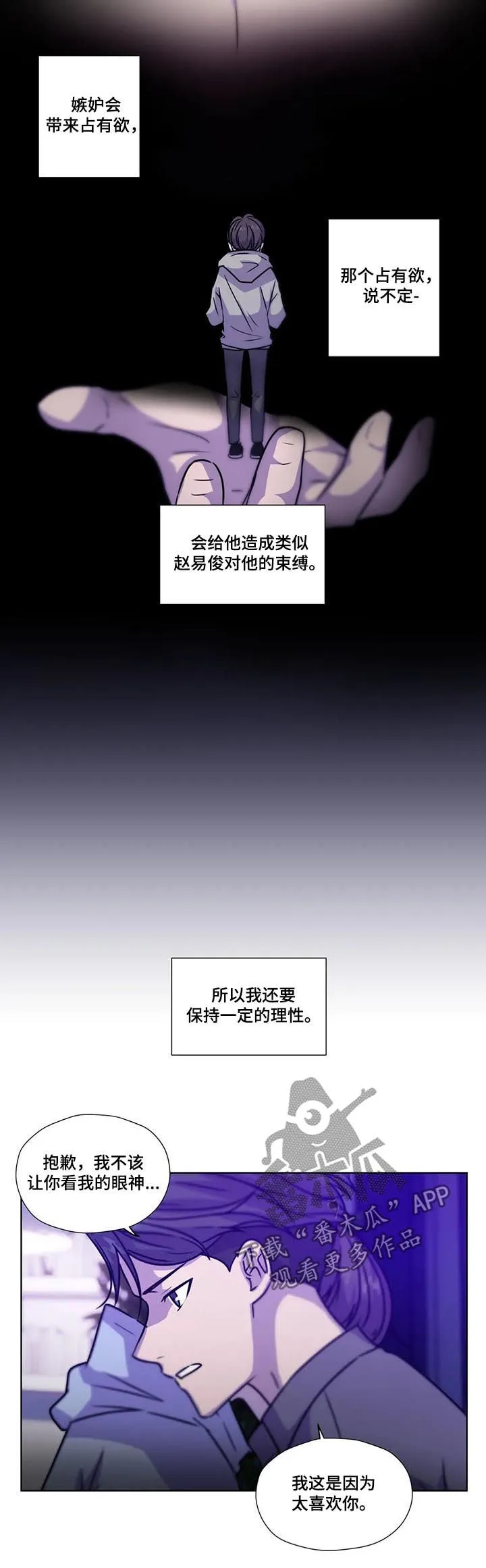 雪之牢笼漫画视频漫画,第89章：【第二季】保持理性10图