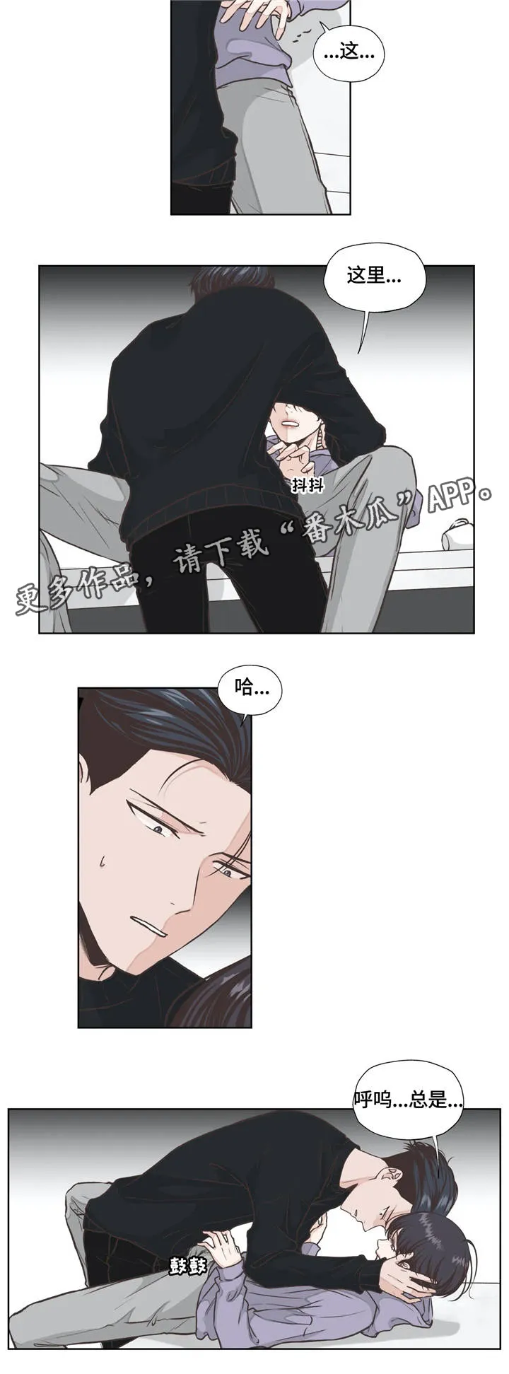 永恒的牢笼360漫画漫画,第15章：体验4图