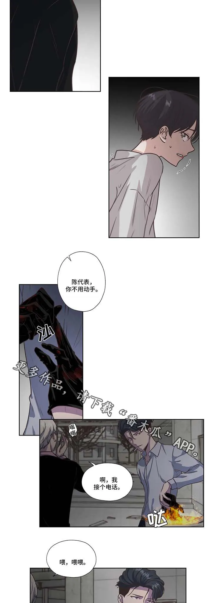 雪之牢笼漫画视频漫画,第41章：虐待儿童14图