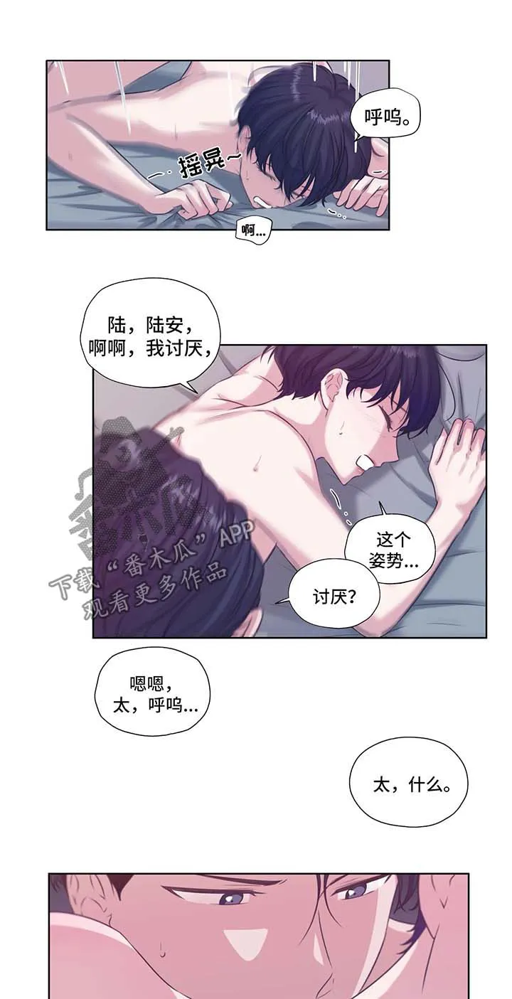 雪之牢笼漫画视频漫画,第44章：心跳2图