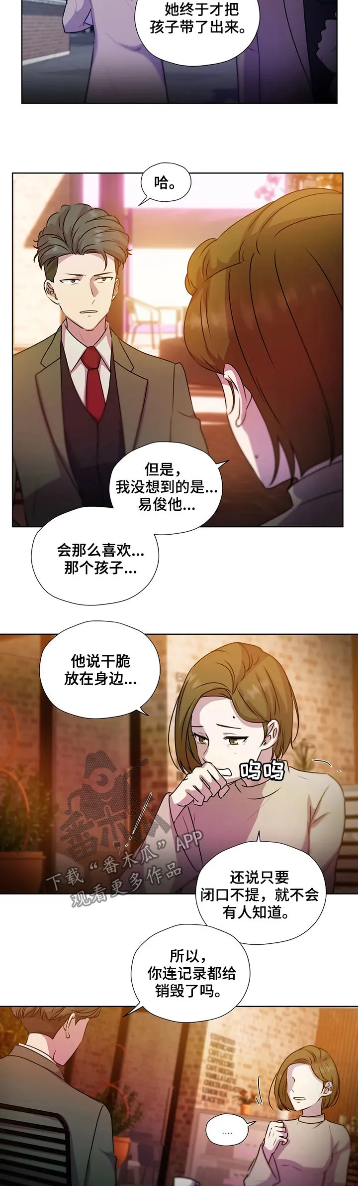 雪之牢笼漫画视频漫画,第116章：【第二季】交代11图