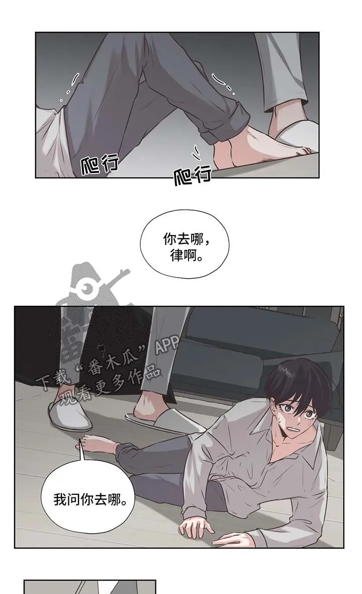 永恒的牢笼漫画漫画,第42章：不要和他走太近3图