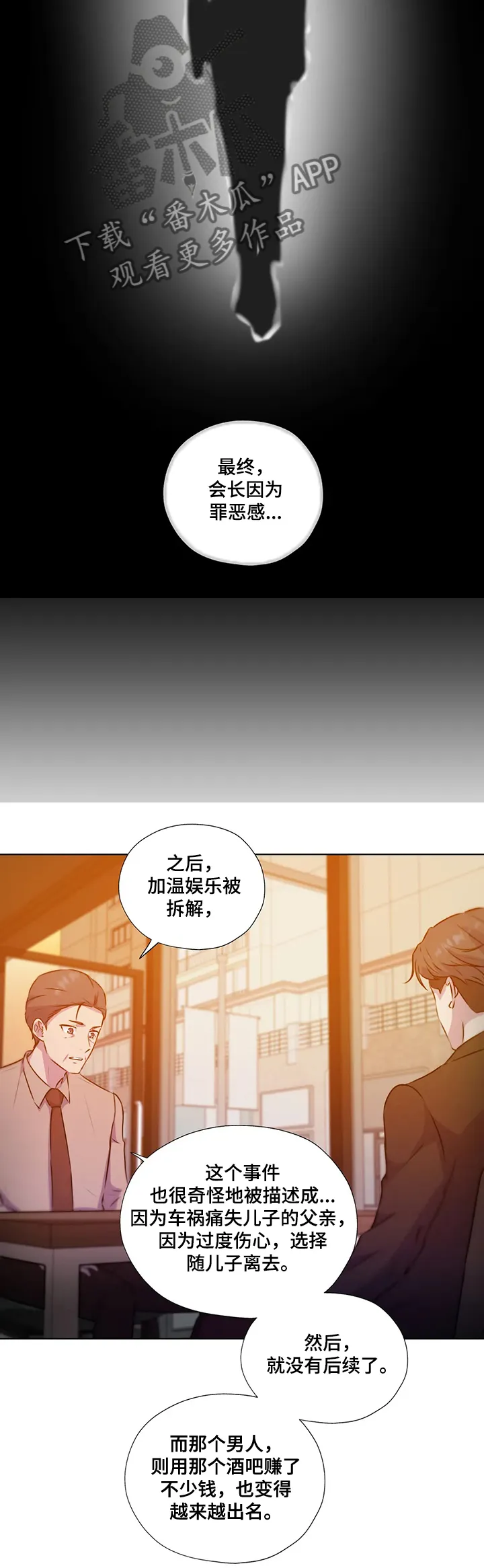 永恒的牢笼360漫画漫画,第126章：【第二季】缘由15图