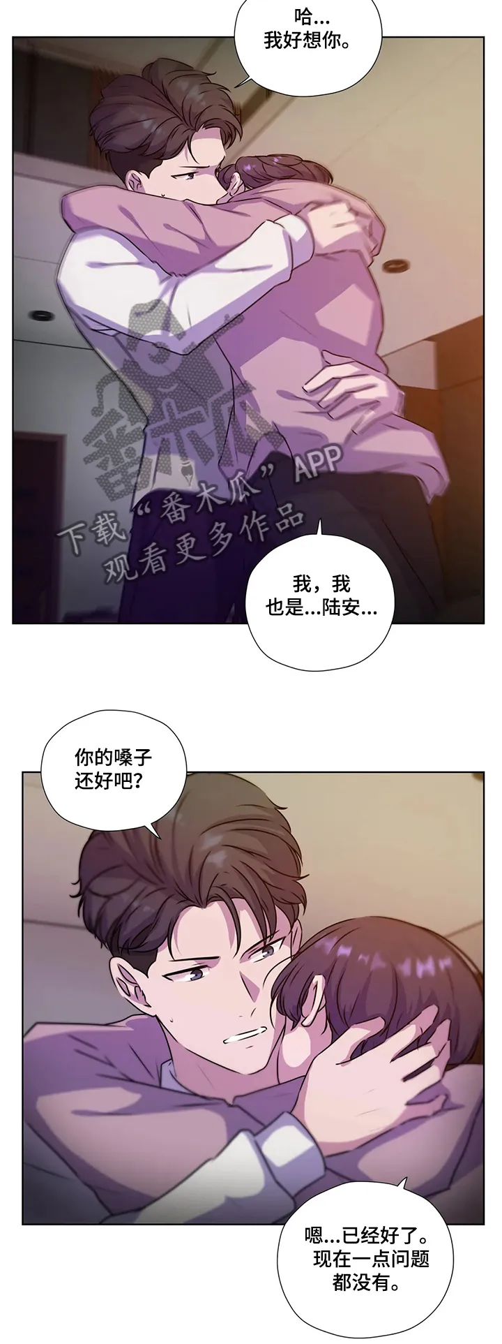 永恒的牢笼360漫画漫画,第124章：【第二季】复杂10图