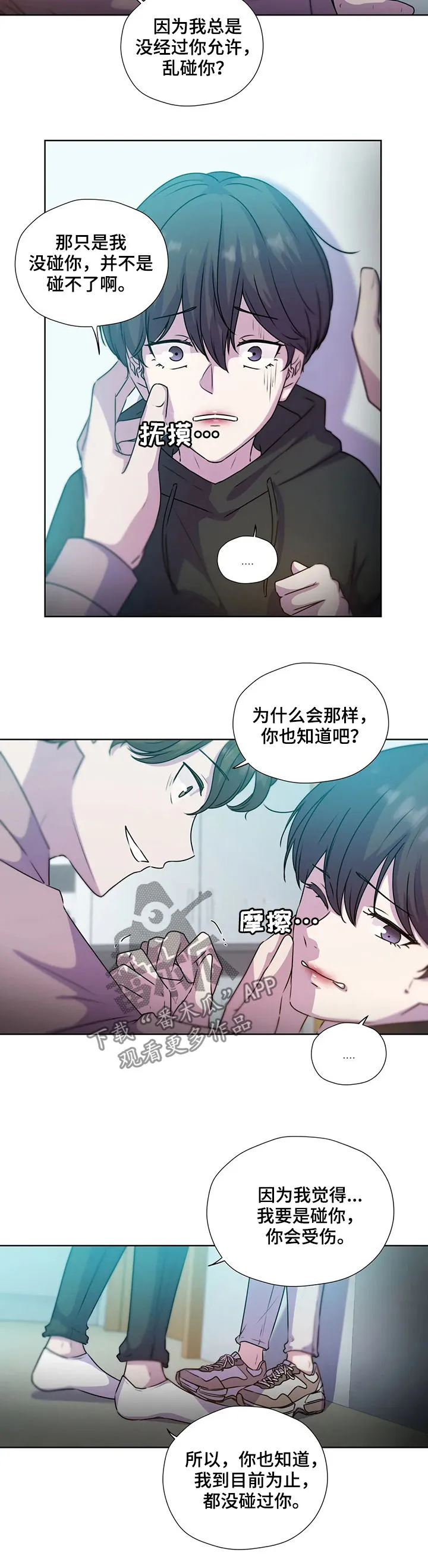 永恒的牢笼360漫画漫画,第119章：【第二季】不是家人4图