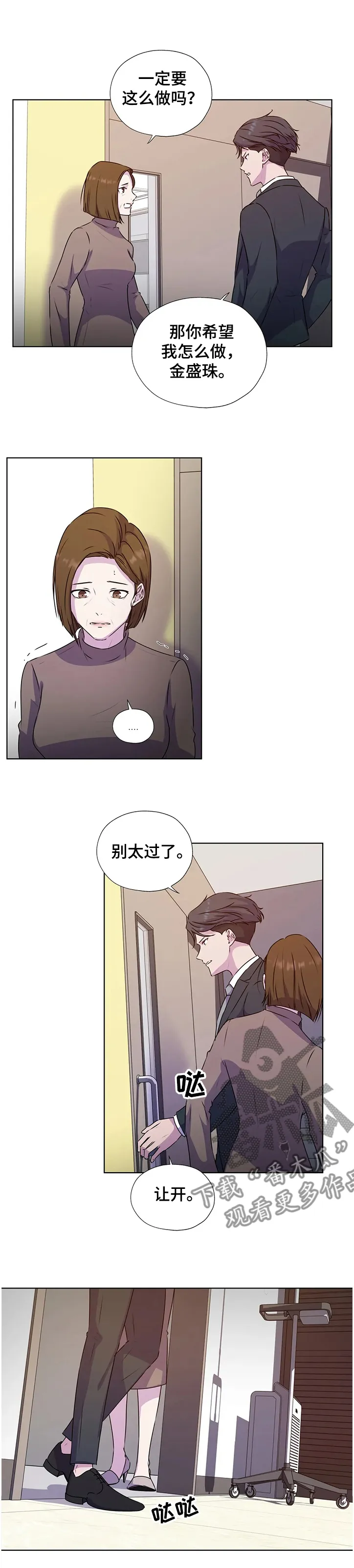 雪之牢笼漫画视频漫画,第130章：【番外】一定要这么做吗1图