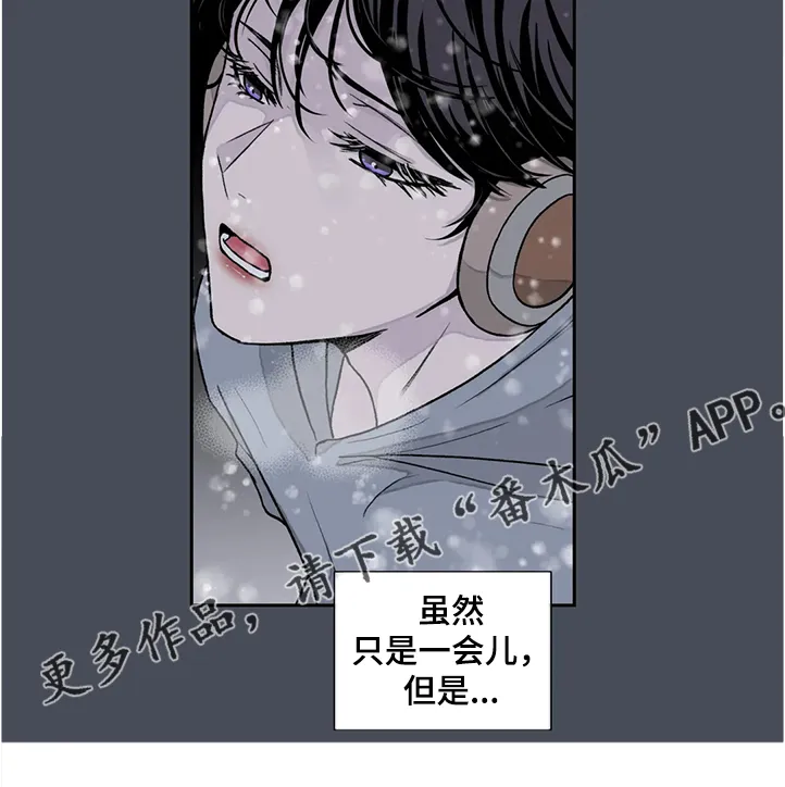 雪之牢笼漫画视频漫画,第143章：【番外】直到遇见他5图