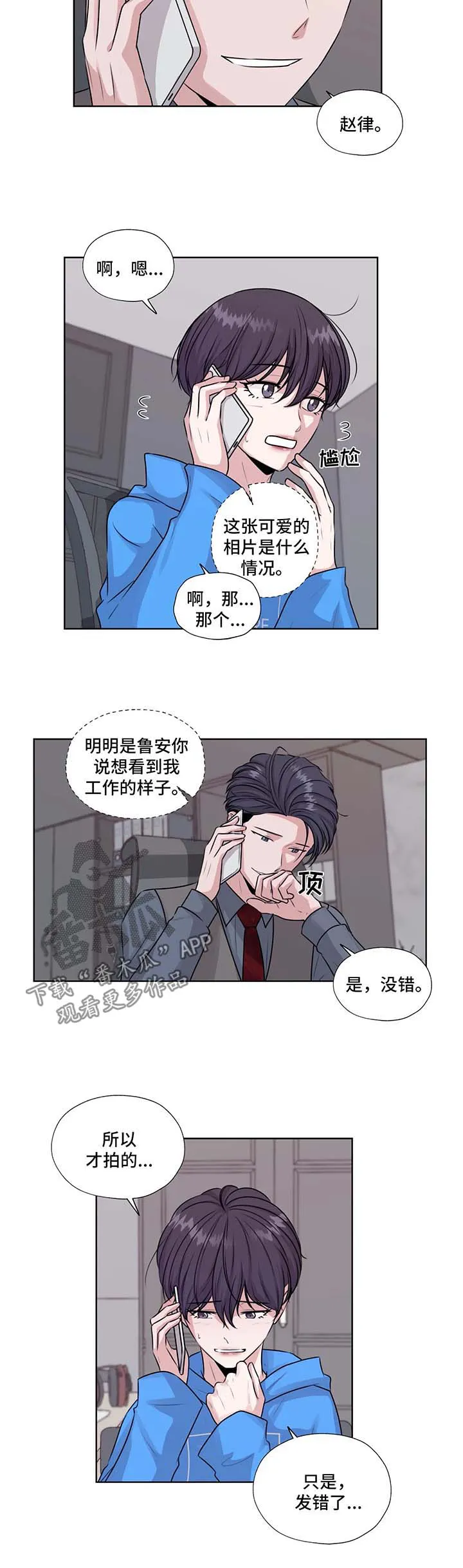 雪之牢笼漫画视频漫画,第49章：我的爱人6图