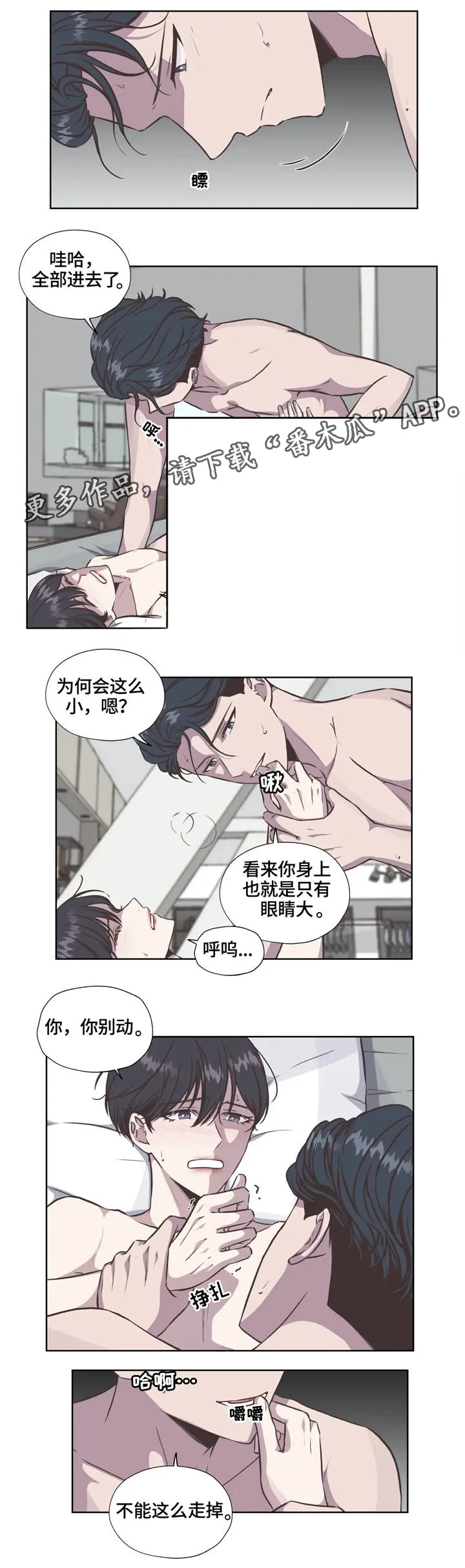 雪之牢笼漫画视频漫画,第33章：烙印7图