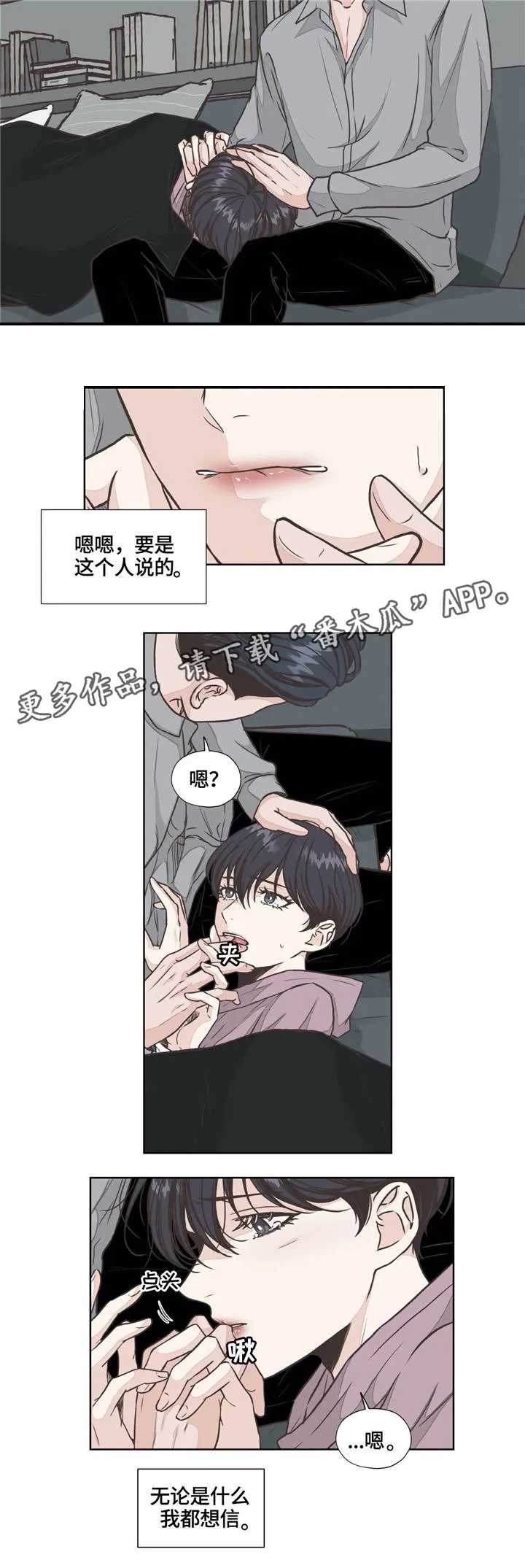 永恒的牢笼360漫画漫画,第26章：回归4图