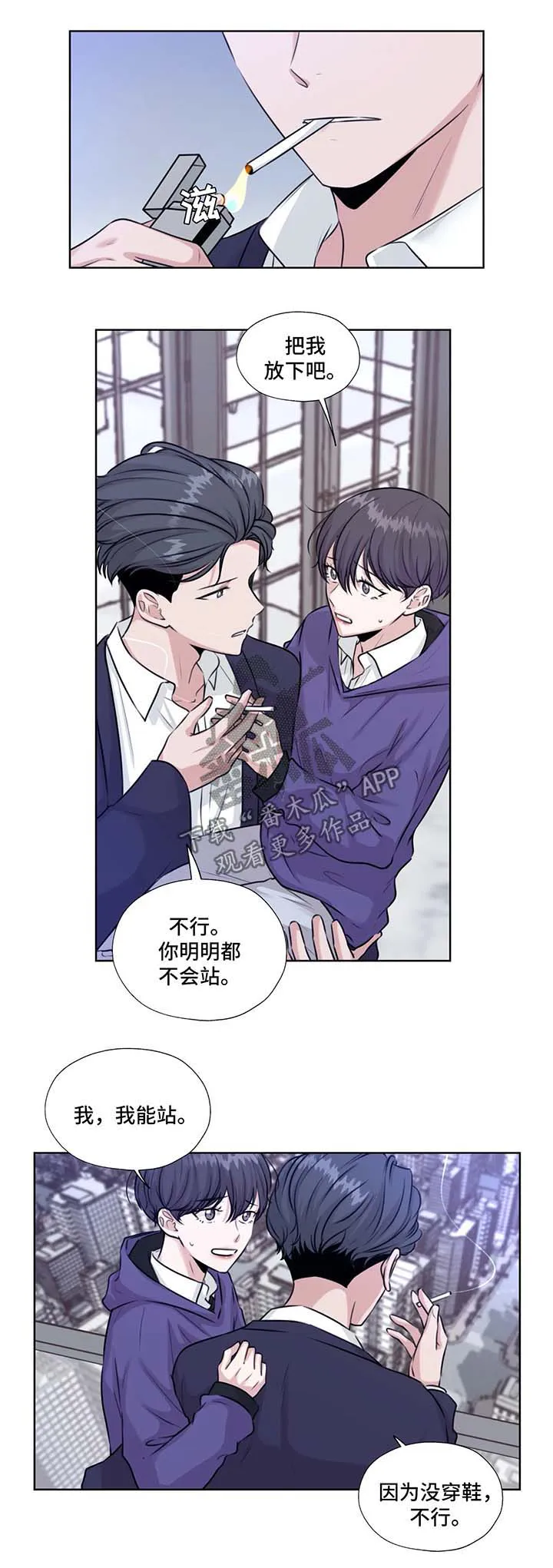 雪之牢笼漫画视频漫画,第46章：在这生活吧7图