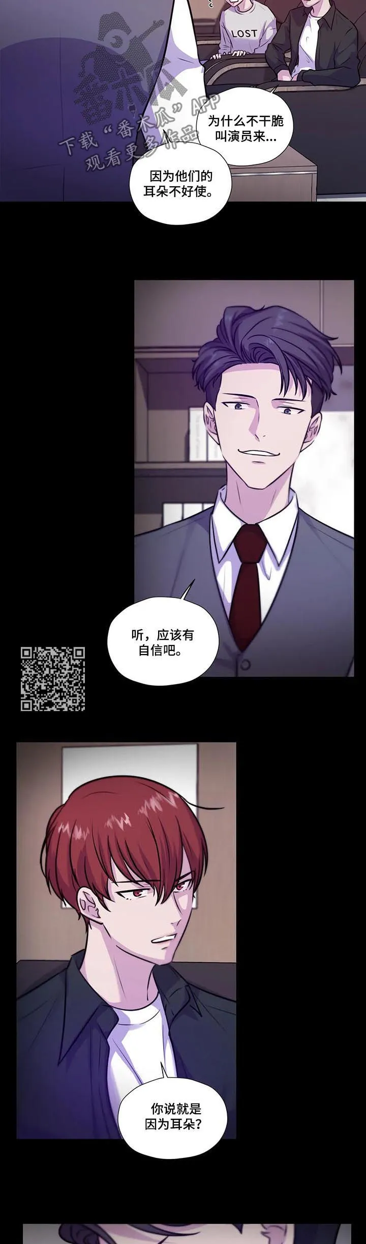 雪之牢笼漫画视频漫画,第83章：【第二季】有危险6图