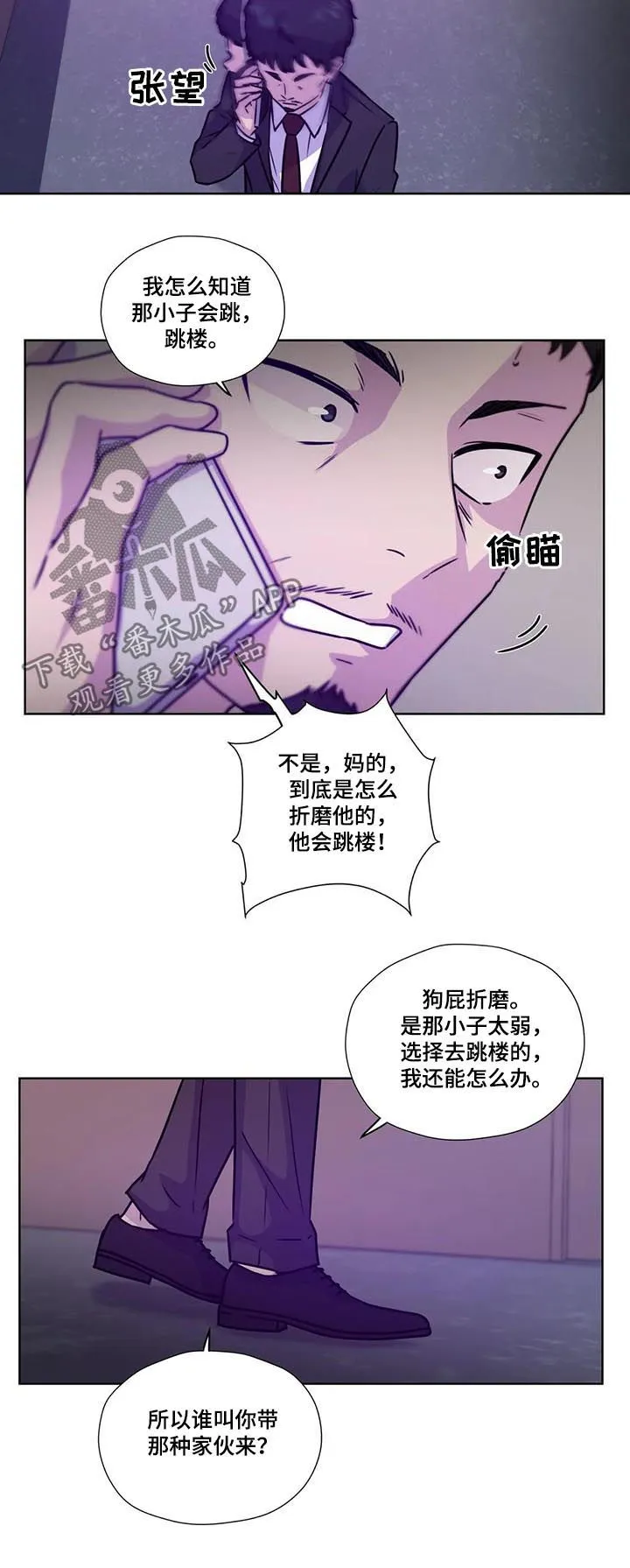 雪之牢笼漫画视频漫画,第86章：【第二季】遗书11图