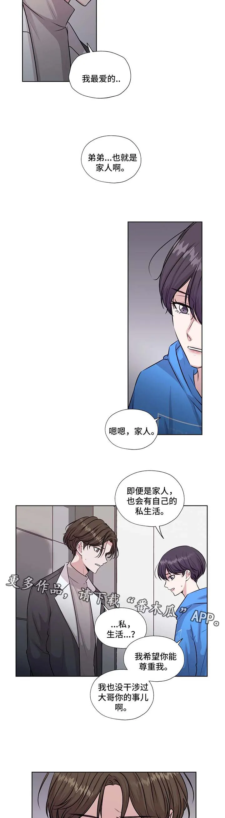 雪之牢笼漫画视频漫画,第51章：不要管我11图