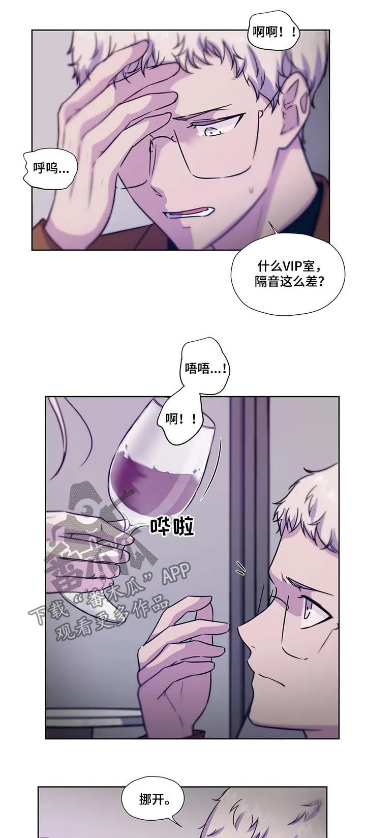 永恒的牢笼360漫画漫画,第73章：【第二季】工作2图