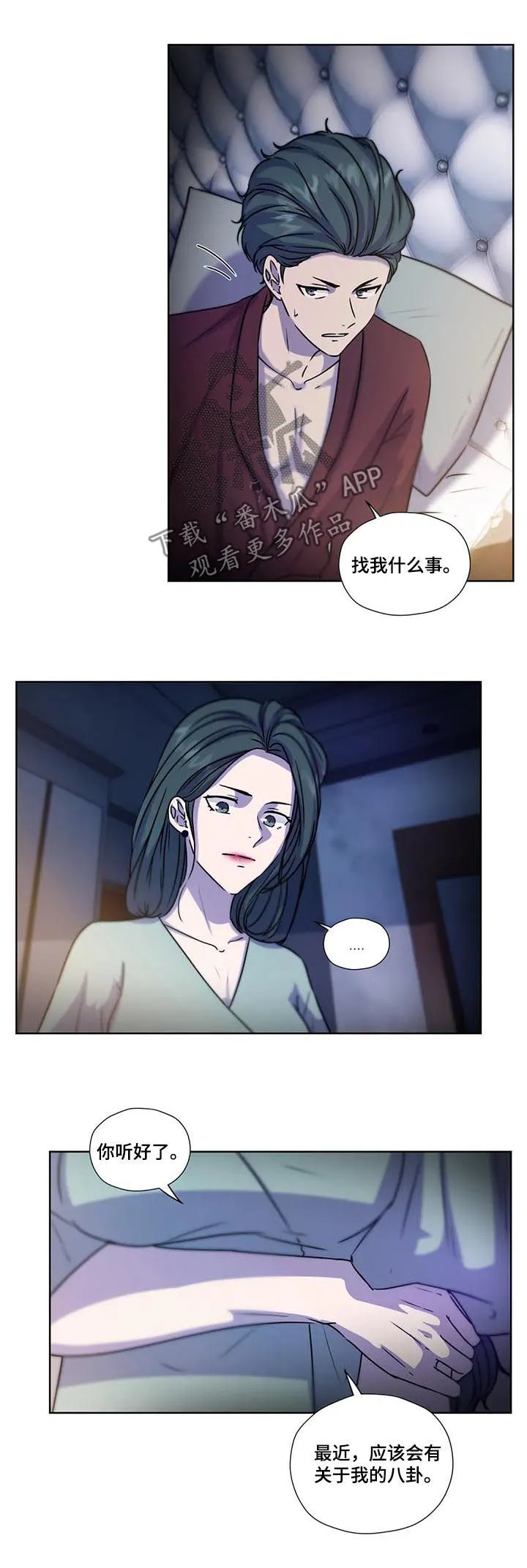 雪之牢笼漫画视频漫画,第96章：【第二季】八卦5图