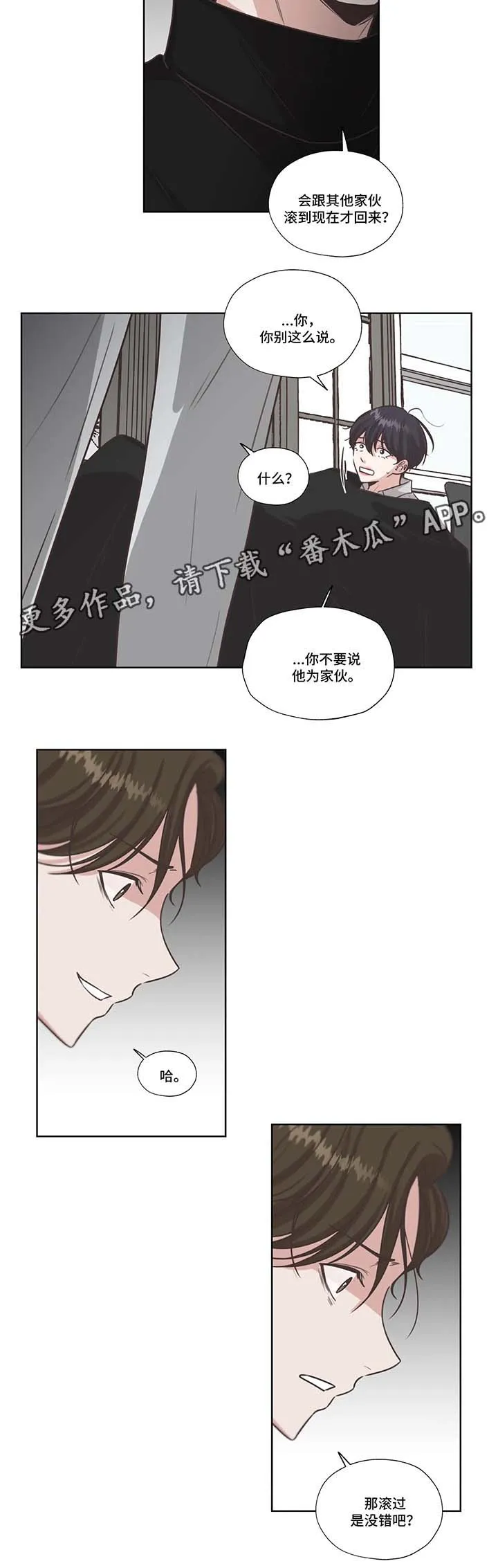 雪之牢笼漫画视频漫画,第41章：虐待儿童11图