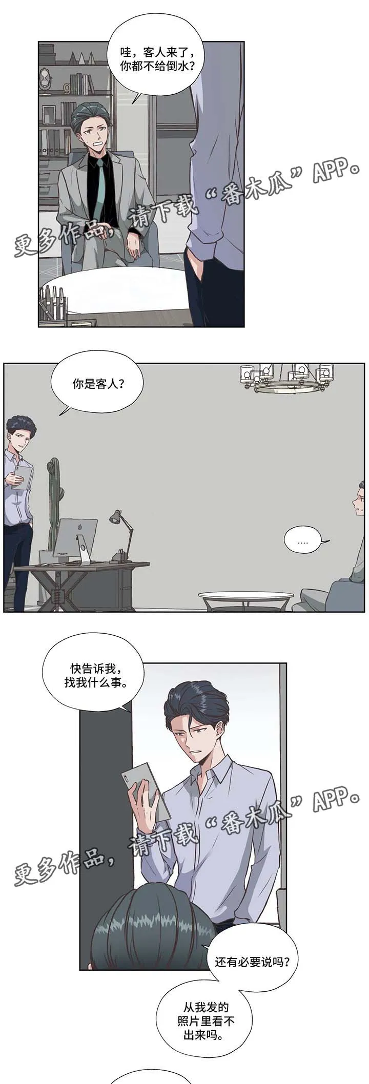 雪之牢笼漫画视频漫画,第36章：失败的威胁1图