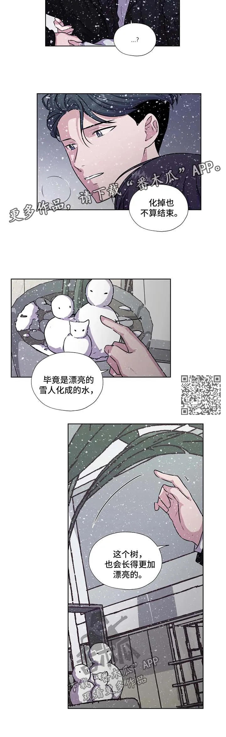 永恒的牢笼360漫画漫画,第58章：约定终身（第一季完结）5图