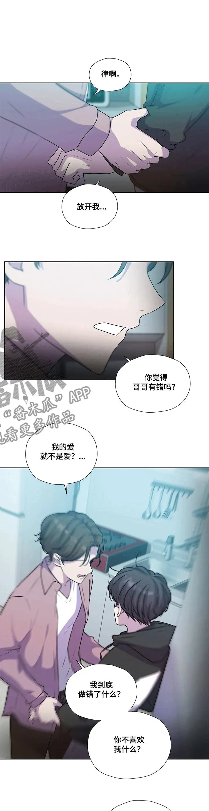 雪之牢笼漫画视频漫画,第120章：【第二季】逼迫5图