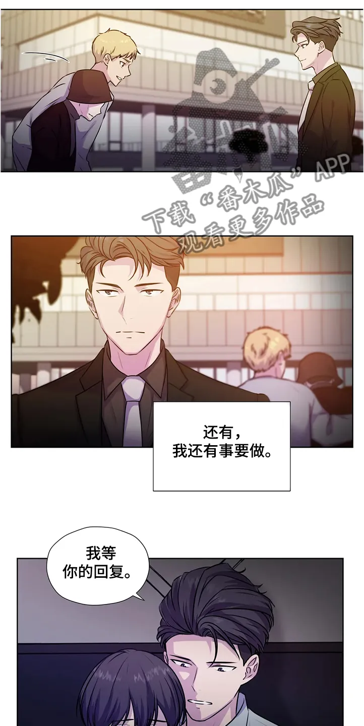 永恒的牢笼360漫画漫画,第144章：【番外】就连他都知道11图