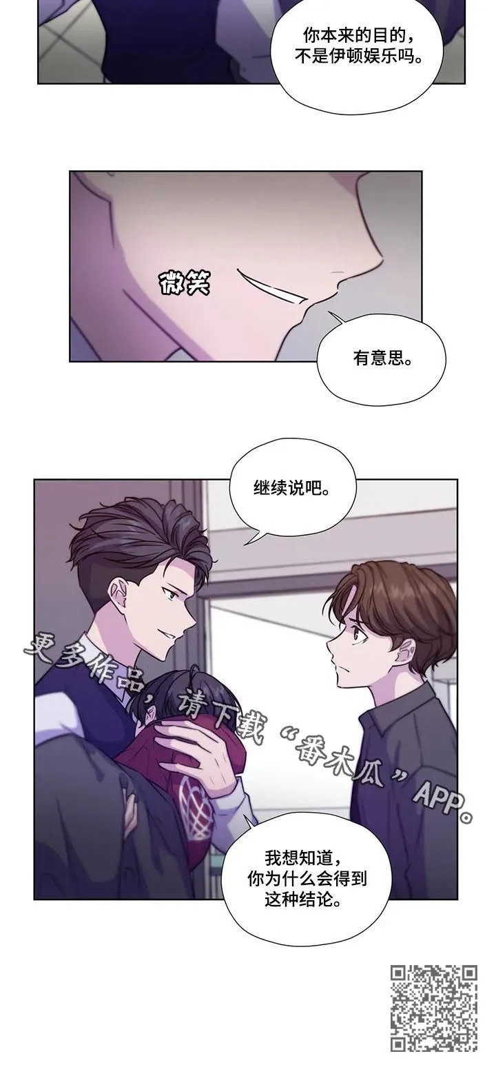 雪之牢笼漫画视频漫画,第69章：【第二季】继续说12图