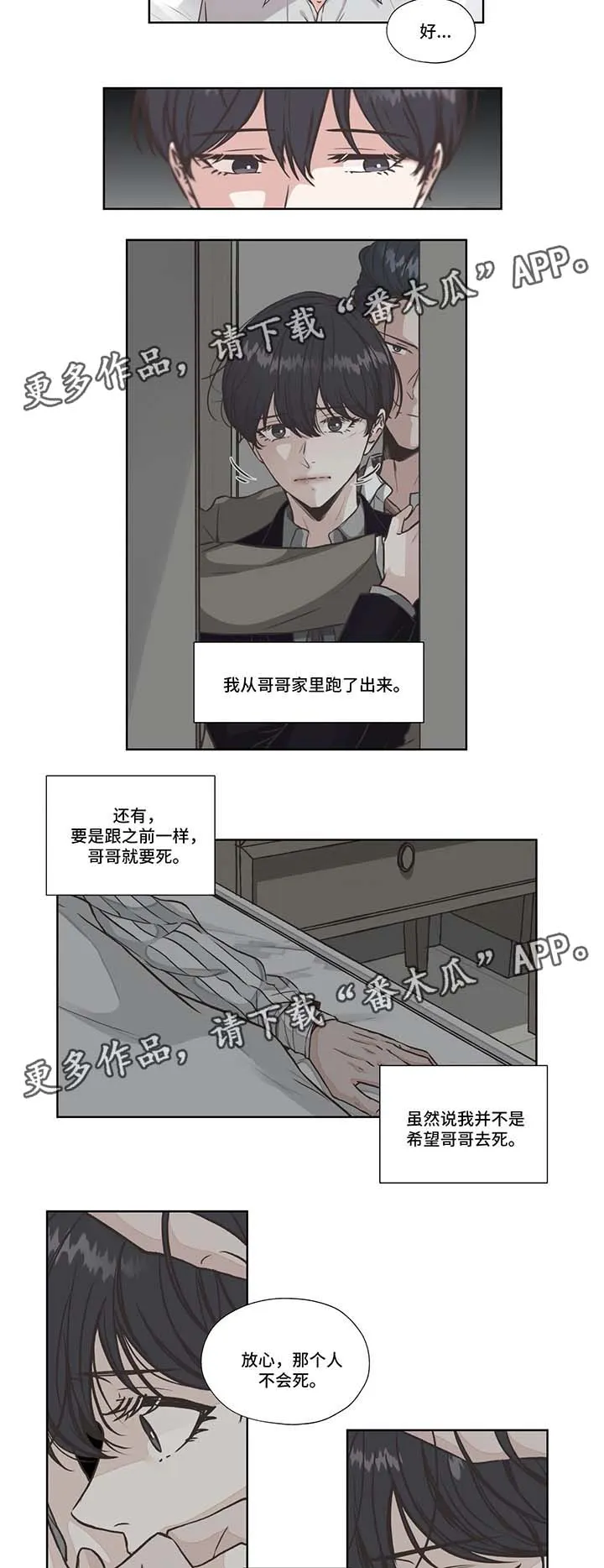 永恒的牢笼360漫画漫画,第38章：免费编曲3图