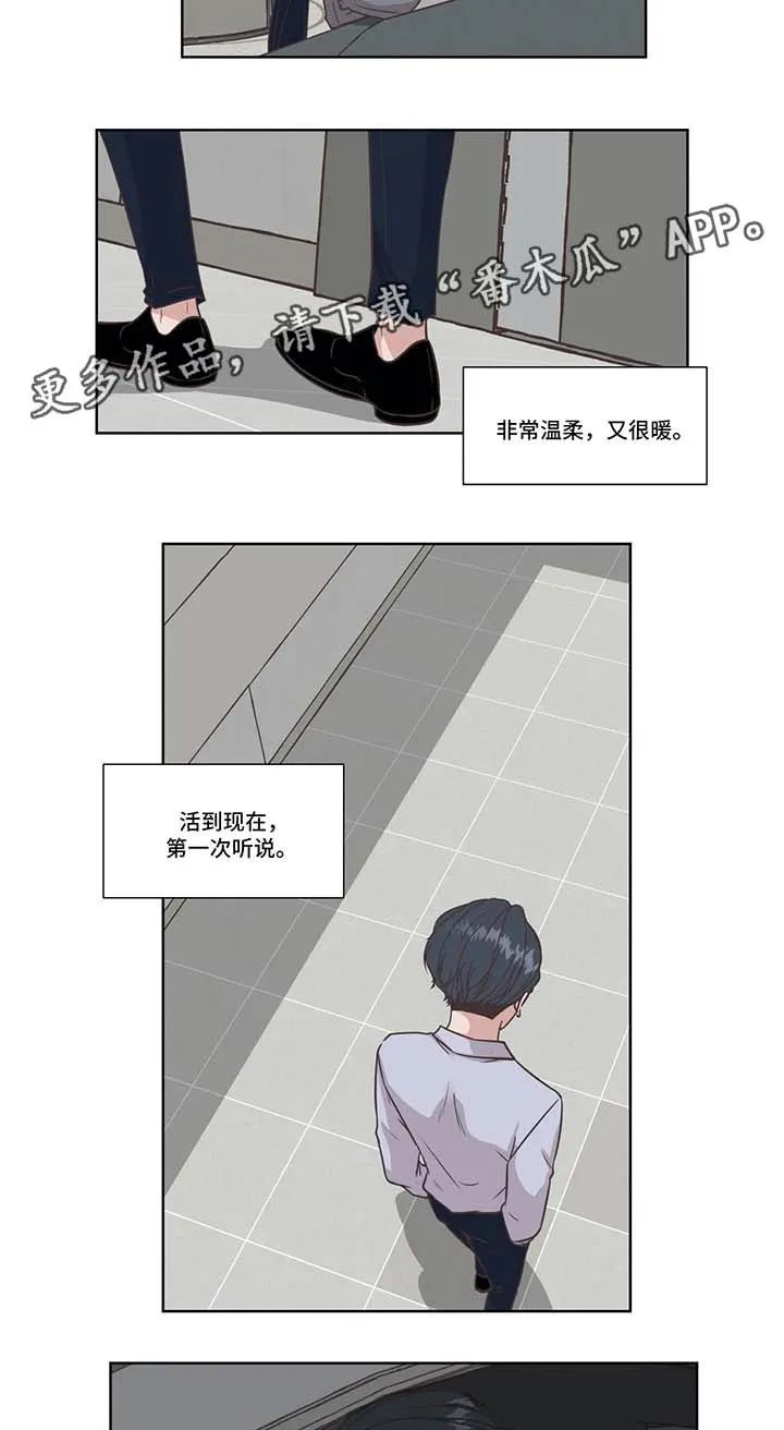 永恒的牢笼360漫画漫画,第39章：好好休息7图