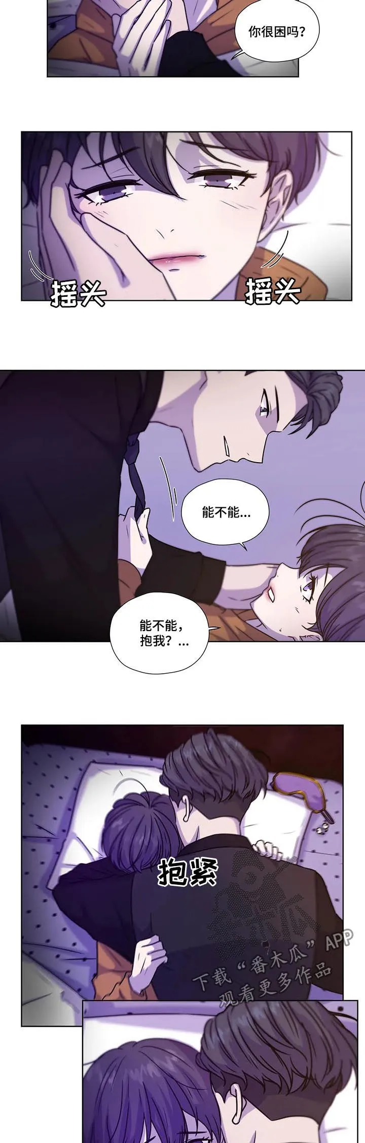 雪之牢笼漫画视频漫画,第99章：【第二季】别叫出声7图